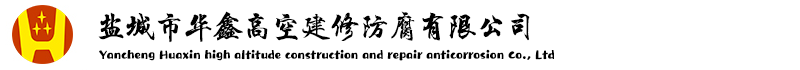 江蘇申正建設工程有限公司