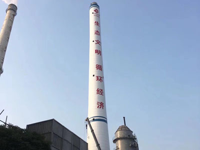 劃定煙囪新建施工區(qū)域，并設立禁止入內標志