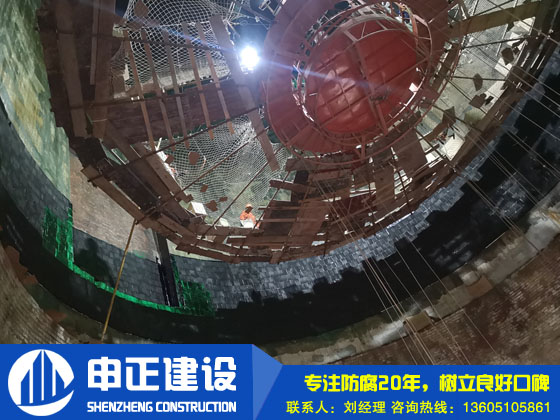 煙囪內壁防腐（?；u施工）